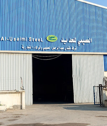 العصيمي للحديد | فرع الخفجي - Alusaimi Steel | khafji Branch - Khafji - +966 55 627 4300