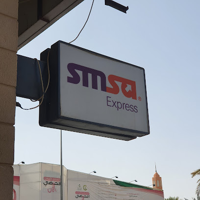 SMSA Service Center - Sakaka - +966 9200 09999