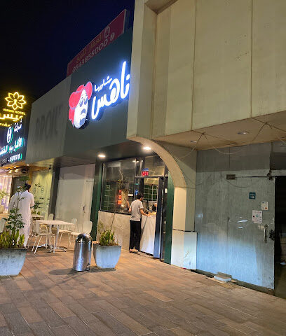 شاورما ناهس - Buraydah - +966 16 323 0040