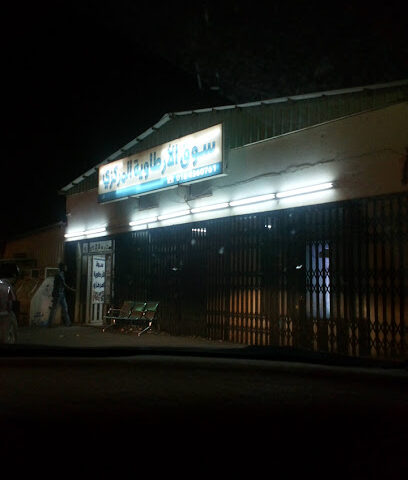 Central Market Artawiyah - Al Artawiyah -