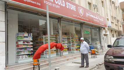 HQ Supermaket - Al Khobar - +966 13 867 0700