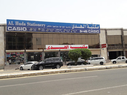 Al Huda Stationery - Jazan - +966 50 737 8014