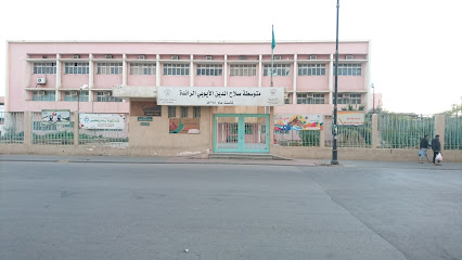 Salah Addin Ayyubi Middle School - Sakaka -