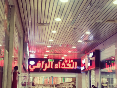 مزايا الحذاء الراقي - Jazan -