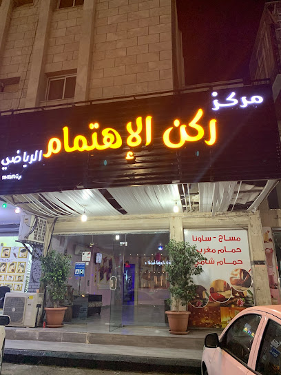 Roukon altimam - Saudi Arabia|Tabuk 47914|Almunshiyah Al Qadimah|9HM8+9FR