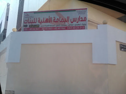 Al Yamama School - Riyadh - +966 50 586 3742