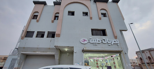 بصريات طيبة - Al Madinah Al Munawwarah - +966 14 849 0150
