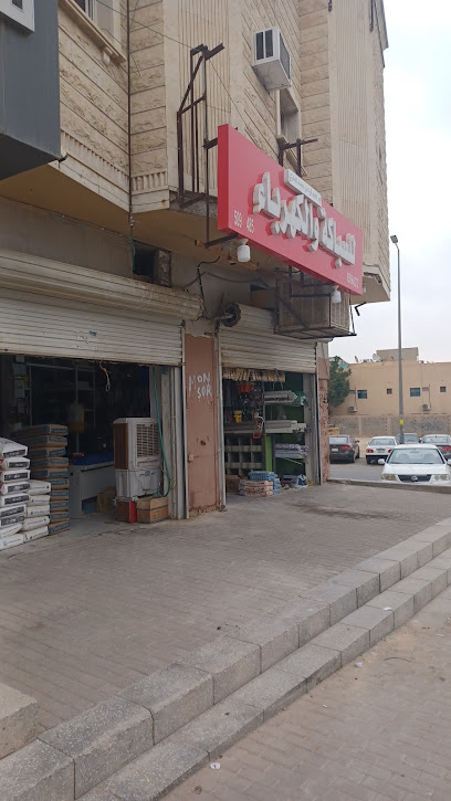 Plumbing & electrical store - Saudi Arabia|Riyadh 12356|Muqbil|Al Raed