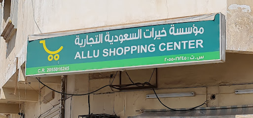 مؤسسة خيرات السعودية التجارية - Al Jubail -