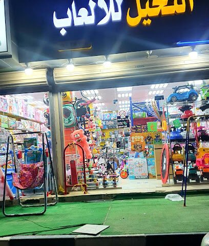 العاب النخيل - Buqayq - +966 59 301 9191