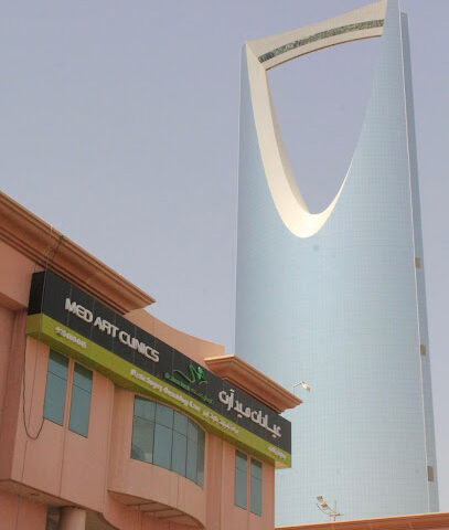 جراح تجميل دكتور جمال جمعه عيادات ميدارت Medart Clinics - Riyadh - +966 55 401 8323
