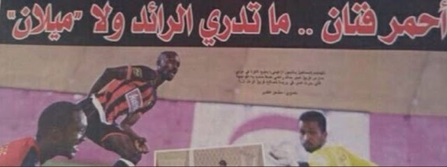 حديقة الرائد - Buraydah -