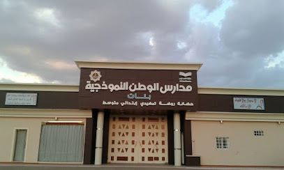 Al Watan Schools - Private School In Al Madinah Al Munawarah, Saudi Arabia - Al Madinah Al Munawwarah - +966 50 630 3029