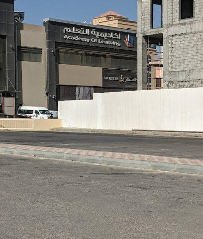 Academy of learning - Al Khobar -