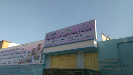 Sanabel flag Model School - Tabuk - +966 55 500 3285