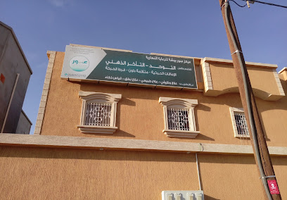 مركز عبور تنمية انسان - Bisha - +966 50 055 2192