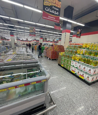 Abdullah Alothaim Markets - Sabt Al Alayah - +966 9200 00702