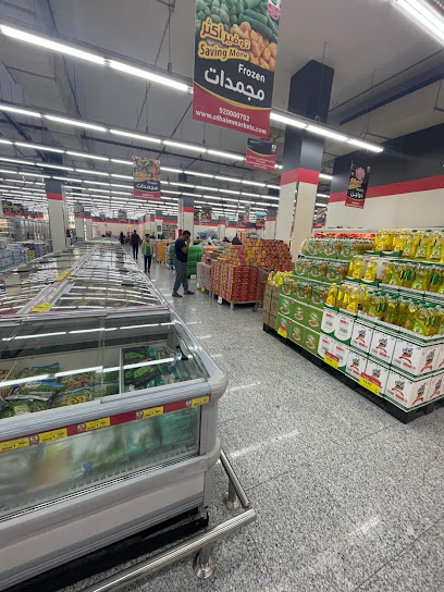 Abdullah Alothaim Markets - Saudi Arabia|الشارع العام|طريق الملك خالد