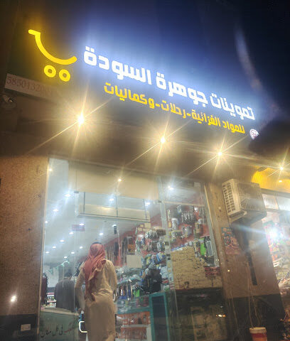 أسواق لؤلؤة المطار - Abha -