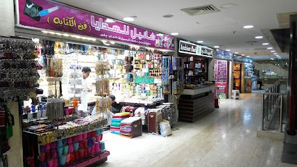 Taiba Shopping Center - الشمالية - +966 14 820 0800