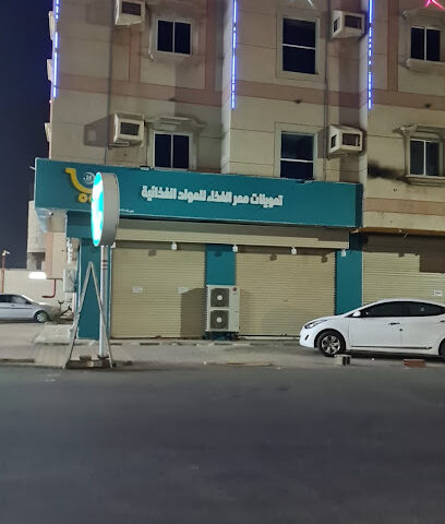 تموينات ممر الغذاء للمواد الغذائية - Jazan -