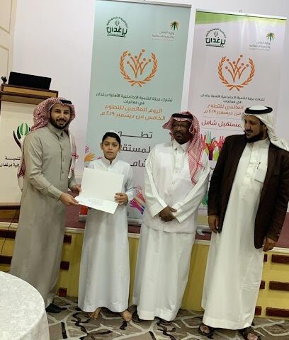 Commission for Social Development Bergdan - Al Bahah - +966 17 725 4430