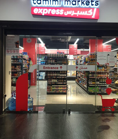 Tamimi Markets Express | أسواق التميمي إكسبرس - Al Khobar - +966 800 303 0010