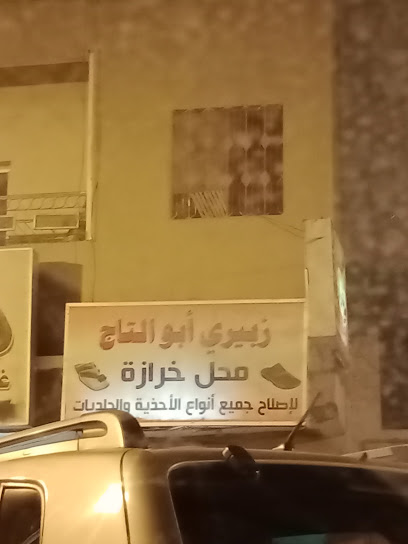 زبيري أبو التاج - Khamis Mushait 62462