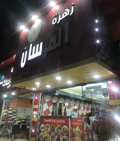 مطعم الفرسان - Sakaka - +966 14 626 4068