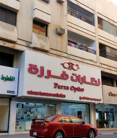 Farza Optical - Al Khobar - +966 13 834 8003