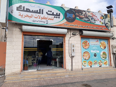 Fish House Restaurant - Al Qurayyat - +966 55 186 7375
