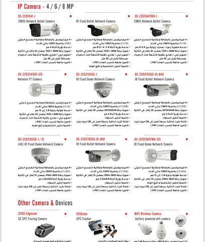 عين البعد الثلاثي لكاميرات المراقبة والأنظمة الأمنية - Riyadh - +966 55 504 6216