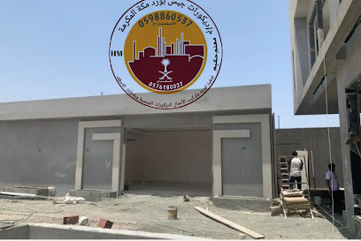 معلم ديكورات جبس بورد 0598860537 - Mecca - +966 59 886 0537