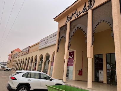 Artawiyah Mall - Al Artawiyah - +966 16 436 1000