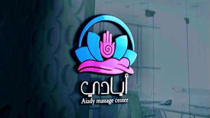 مساج ايادي للإسترخاء | Aiady spa relax - Abha - +966 50 286 4685