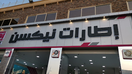 شركة سعيد محمد العمودي المحدودة - اطارات تويو ونيكسن - Riyadh - +966 56 954 5853