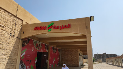 Farm Superstores - Al Aseelh - +966 13 853 5700