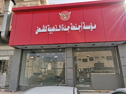 DIR CARGO AND TRAVEL SERVICES - Riyadh - +966 11 413 2267