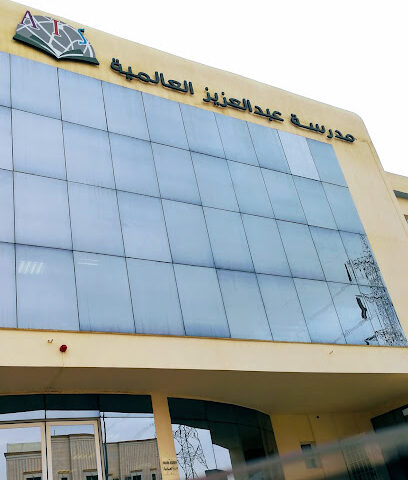 Abdulaziz International School - Al Wadi - Riyadh - +966 50 189 4546
