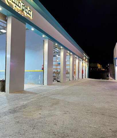 مجمع العمس التجاري - Almajaridah - +966 50 743 9577