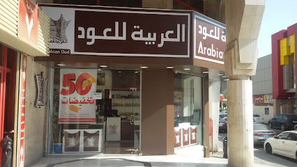 Azizia commercial Market - Mecca -