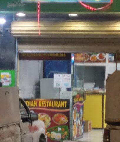 Indian restaurant - Al Duwadimi -