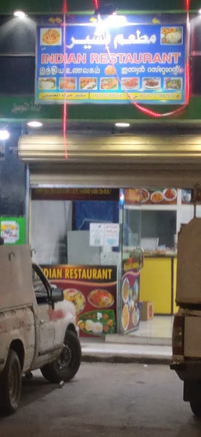 Indian restaurant - Al Duwadimi 17431