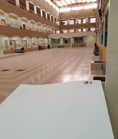 الثانوية الثانية بالخبر مقررات - Al Khobar -