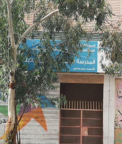 Twenty-one Primary School for Girls - Taif -
