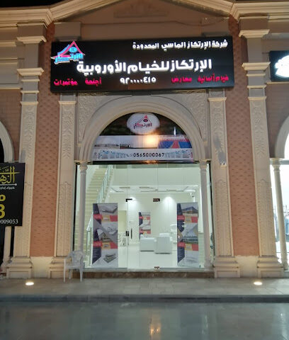 الإرتكاز الماسي للخيام الأوروبية و المعارض والمؤتمرات‎ - Mecca - +966 50 180 0041