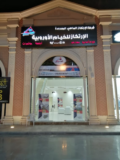 الإرتكاز الماسي للخيام الأوروبية و المعارض والمؤتمرات‎ - Saudi Arabia|Mecca 24246|Al Jamiah|King Abdullah Rd