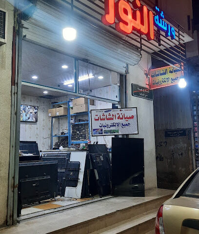 Worsha al noor - Taif - +966 53 217 7945