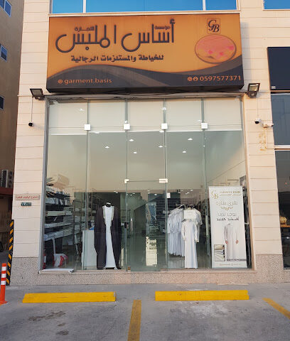 اساس الملبس" أصالة الملبس للخياطة الرجالية" - Al Qatif - +966 59 757 7371
