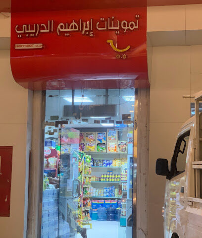 Al Sufiani Market - Jazan -